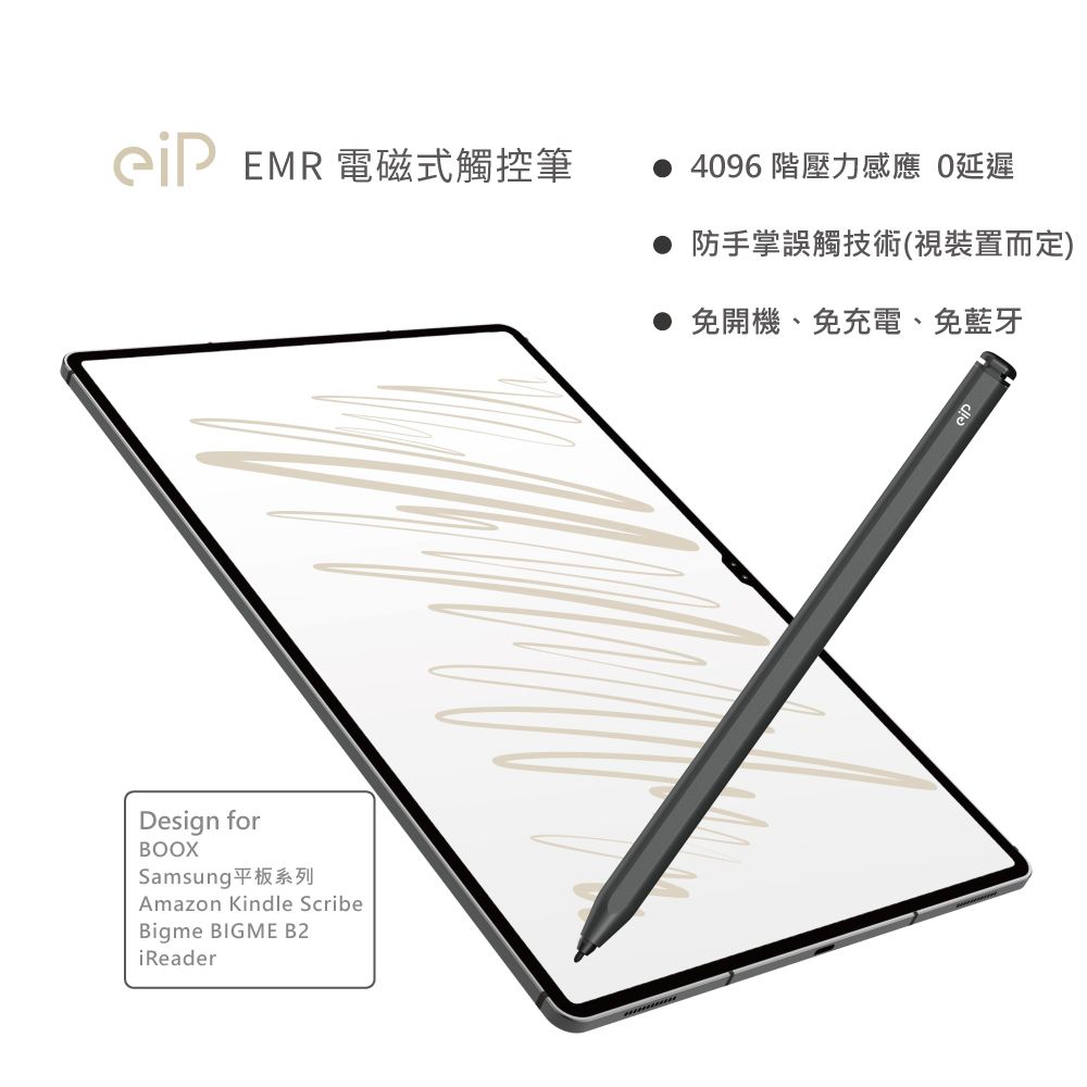 EMR 電磁式觸控筆Design forBOOXSamsung平板系列Amazon Kindle ScribeBigme BIGME B2iReader 496 壓力感應 0延遲防手掌誤觸技術(視裝置而定)免開機、免充電、免藍牙