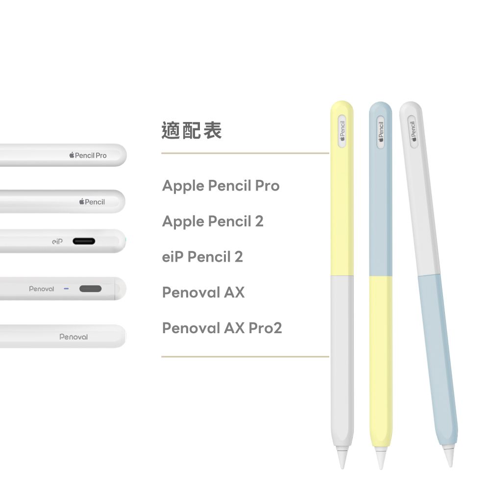 PenovalPencil ProPencil適配表Apple Pencil ProApple Pencil 2eiP Pencil 2Penoval AXPenoval AX Pro2PenovalPencilPencilPencil