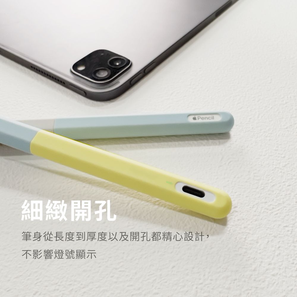 eiP 【兩截式超薄矽膠筆套 2入組】適用Apple Pencil /  AX 觸控筆筆套 保護套