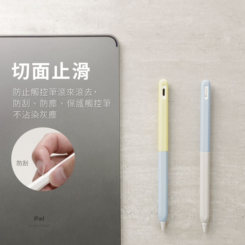 eiP 【兩截式超薄矽膠筆套 2入組】適用Apple Pencil /  AX 觸控筆筆套 保護套