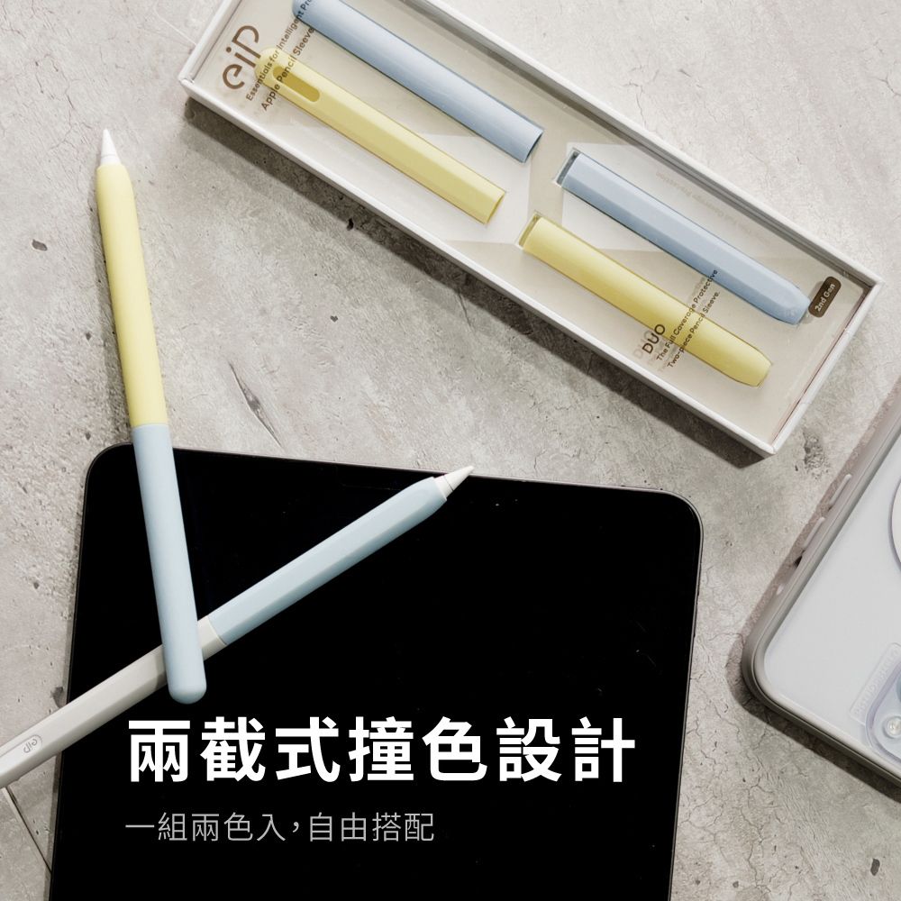 eiP 【兩截式超薄矽膠筆套 2入組】適用Apple Pencil /  AX 觸控筆筆套 保護套