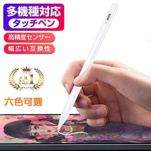 蘋果/安卓/微軟 通用款 可用iPad Pro 11/13吋(M4) iPad Air 11/13吋(M2), 觸控筆(六色可選)