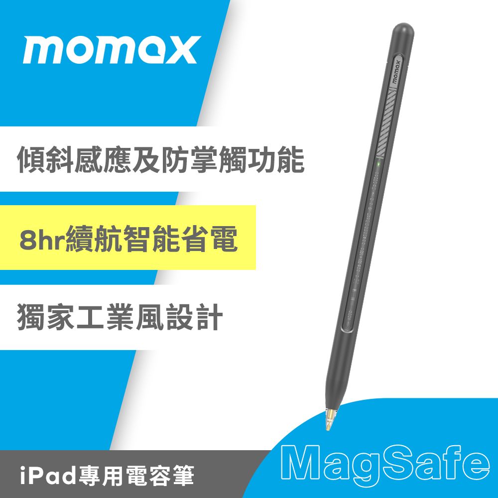 MOMAX 摩米士  Mag.Link iPad雙充主動式電容觸控筆 - 灰色