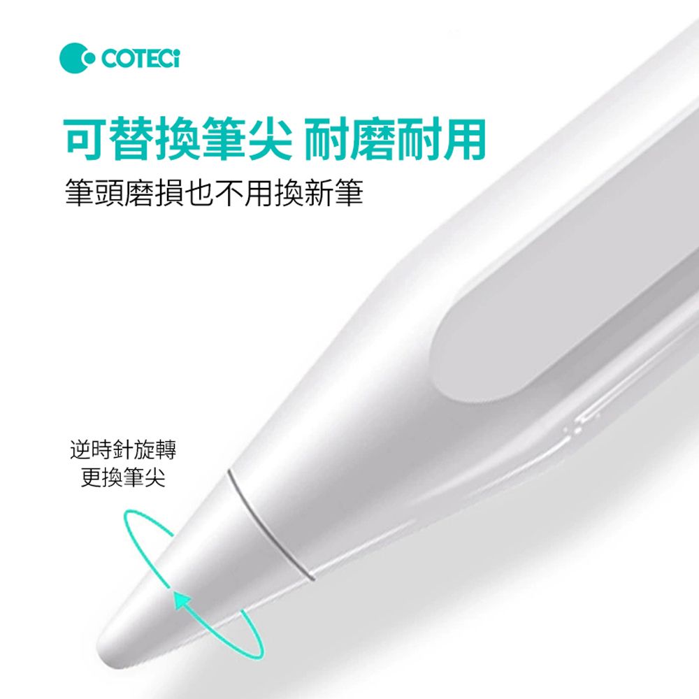  COTECi哥特斯 P7觸控筆 iPad磁吸繪畫手機平板觸控筆 鋁合金電容筆 觸屏手寫筆(蘋果/安卓通用)