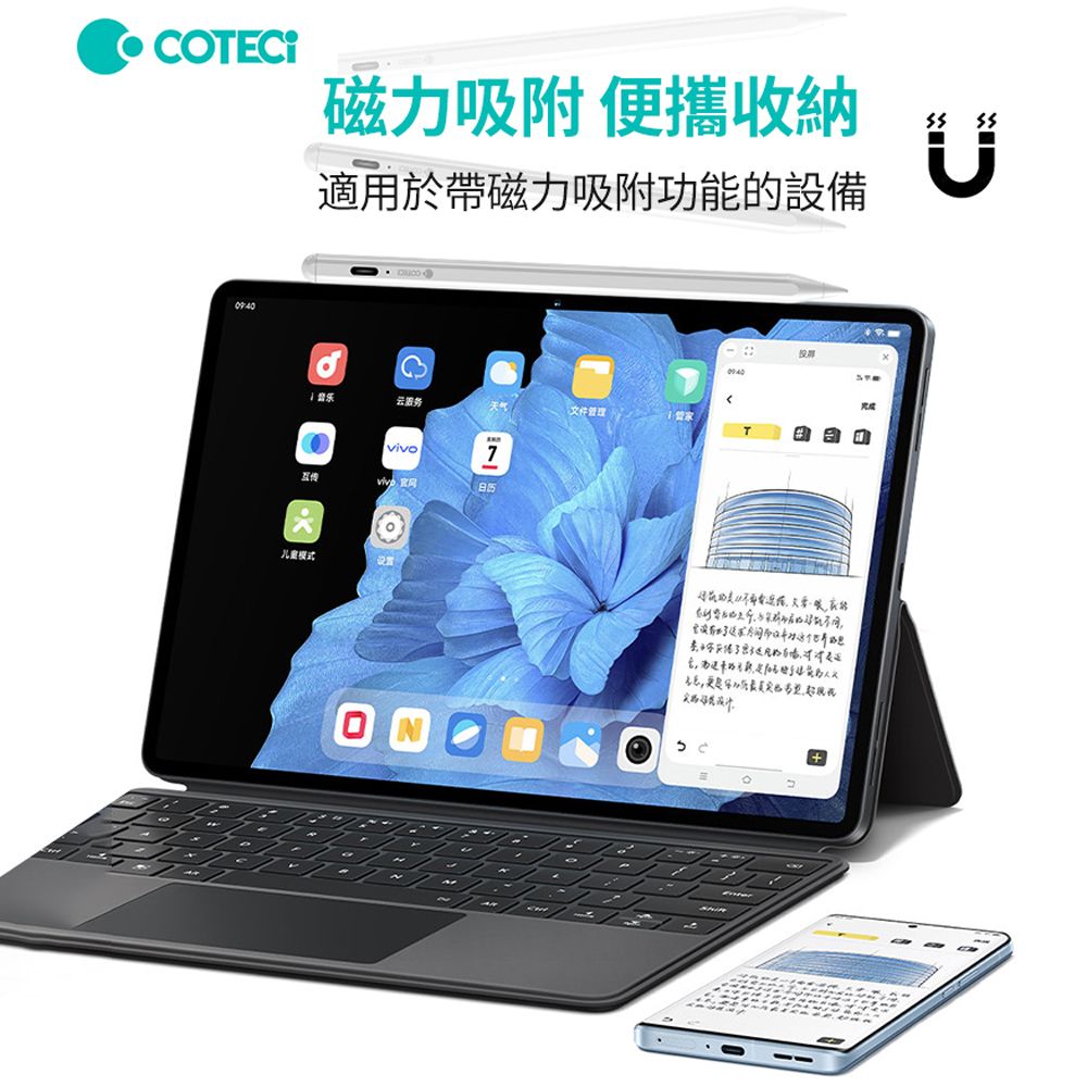  COTECi哥特斯 P8觸控筆 iPad繪圖磁吸觸屏手機平板觸控筆 鋁合金電容筆 手寫筆(蘋果/安卓通用)