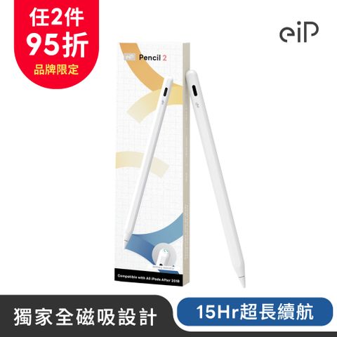 eiP Pencil 2 全磁吸 iPad觸控筆 (適用 2024 New iPad/ iPad10/ Air4.5/ iPad7.8.9 /Apple iPad)