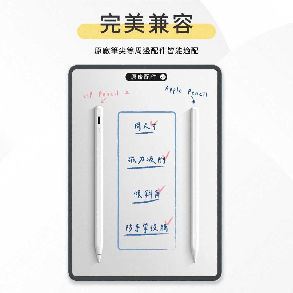 eiP Pencil 2 全磁吸 iPad觸控筆 (適用 iPad10/iPad 11/ Air4.5.6.7 11吋 13吋/ iPad7.8.9 /Apple iPad)