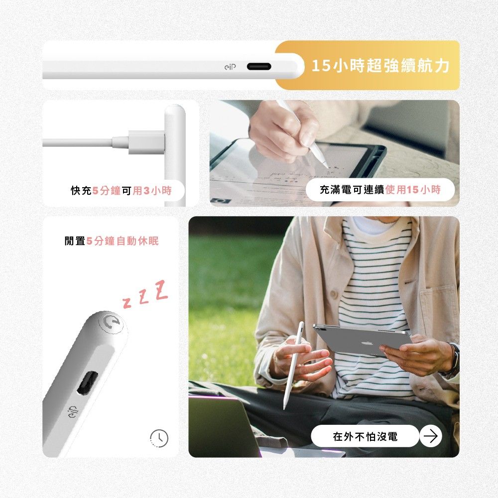 eiP Pencil 2 全磁吸 iPad觸控筆 (適用 iPad10/iPad 11/ Air4.5.6.7 11吋 13吋/ iPad7.8.9 /Apple iPad)