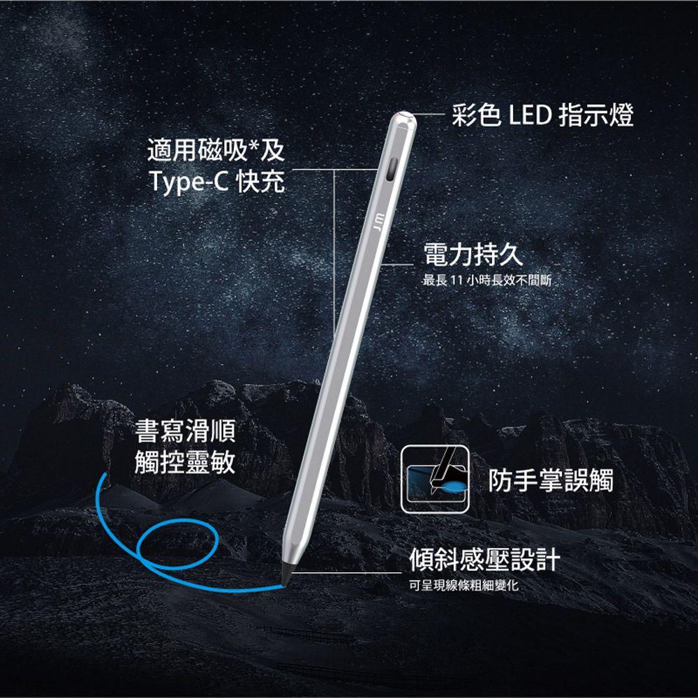 Just Mobile JM Stylus iPad 觸控筆 (可磁吸及Type-C 快充相容iPad 2018及之後機型-隨附2顆備用筆尖)