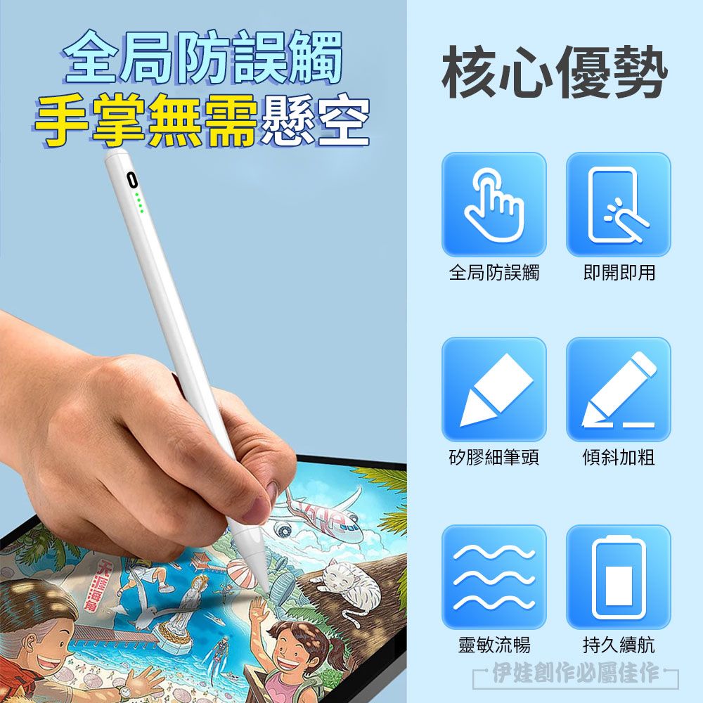  Apple pencil電容筆 iPad磁力吸附觸控筆 平板電腦繪畫手寫筆