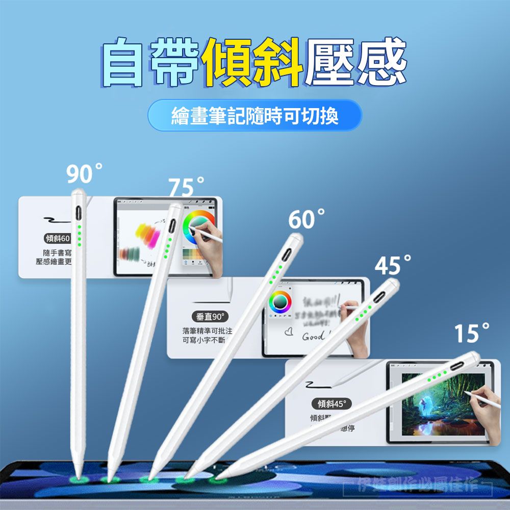  Apple pencil電容筆 iPad磁力吸附觸控筆 平板電腦繪畫手寫筆