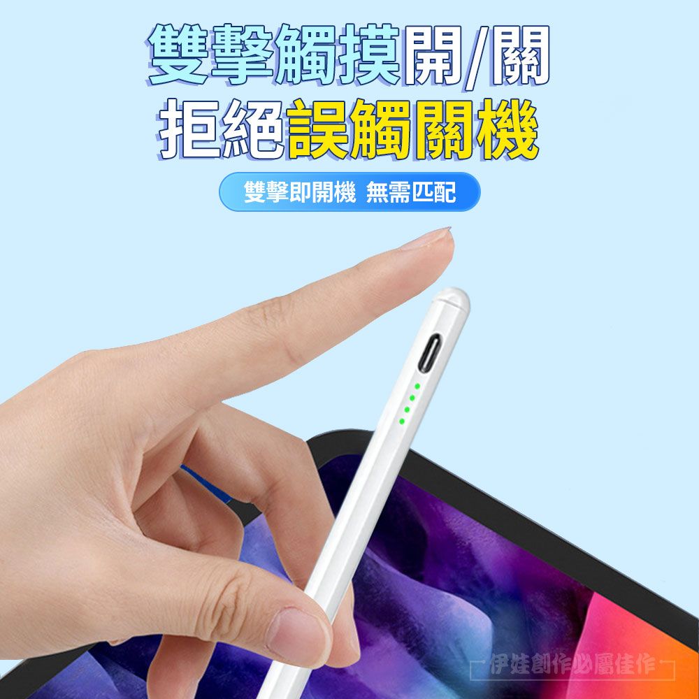  Apple pencil電容筆 iPad磁力吸附觸控筆 平板電腦繪畫手寫筆