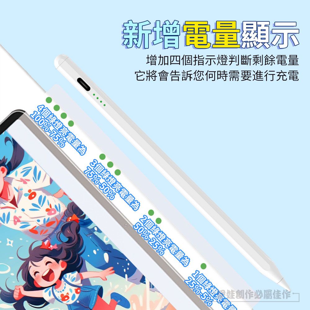  Apple pencil電容筆 iPad磁力吸附觸控筆 平板電腦繪畫手寫筆