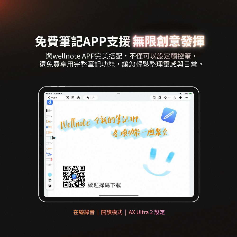 Penoval AX Ultra 2 iPad 觸控筆 (適用Apple iPad Air 4.5.6/Pro 11 .13吋 磁吸觸控筆 自定快捷鍵 休眠喚醒)