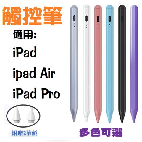 【ACE-CASE】蘋果iPad#iPad Air# iPad Pro 觸控筆