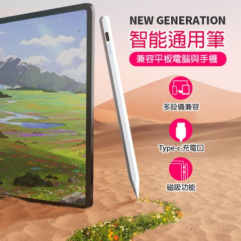 UKKO 主動式電容觸控筆 (通用款)