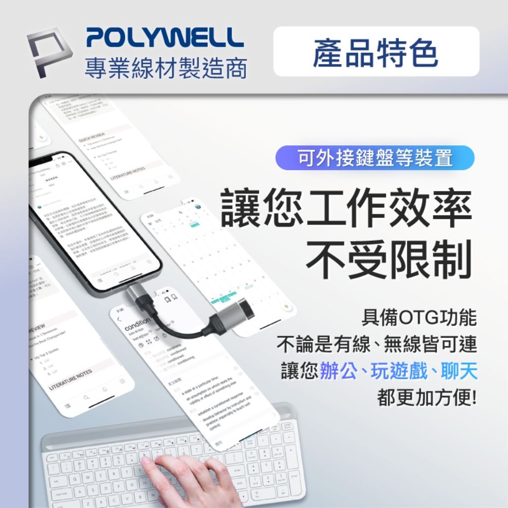 POLYWELL 寶利威爾 蘋果Lightning公轉USB母 OTG轉接線 120mm