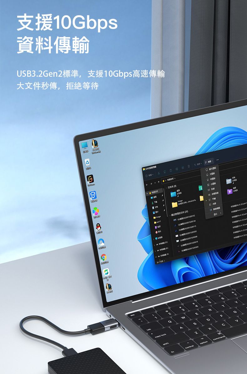 支援10bps資料傳輸UB3.Gen2標準,支援10Gbps高速傳輸大秒傳,拒絕G 的文件92EAS5