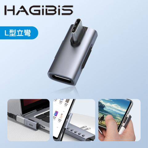 HAGiBiS鋁合金USB4全功能Type-C公toType-C母轉接頭(側平彎)TGM05