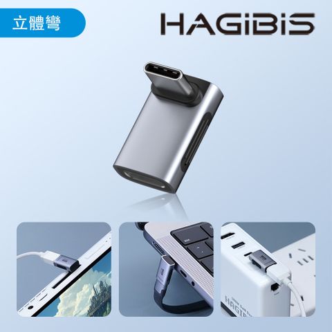 HAGiBiS鋁合金USB4全功能Type-C公toType-C母轉接頭(立體彎)TGM02