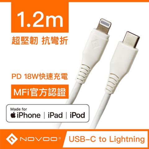 NOVOO iPhone Type C to Lightning快速傳輸/快速充電線