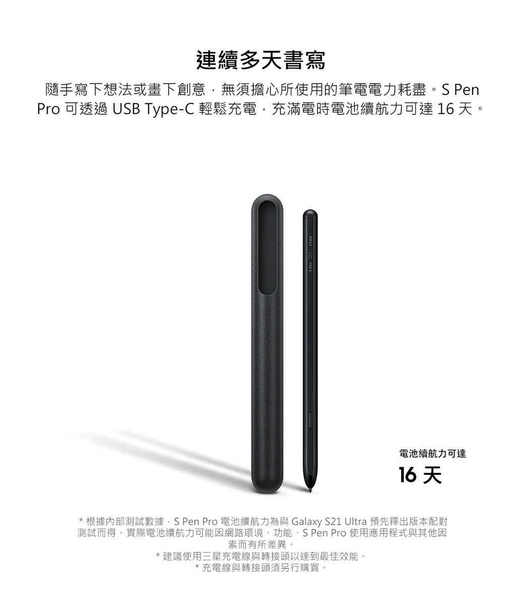 SAMSUNG 原廠S Pen Pro 觸控筆(EJ-P5450) - PChome 24h購物