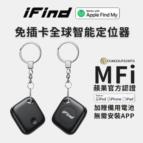 iFind 全球的iPhone幫您定位