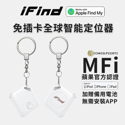 iFind 全球的iPhone幫您定位