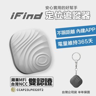 【iFind】免插卡全球定位器-波紋銀灰
