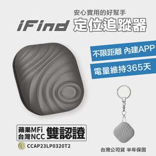 【iFind】免插卡全球定位器-波紋黑