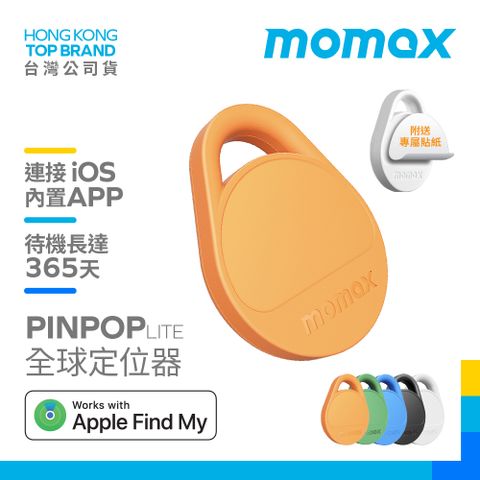 MOMAX 摩米士 Pinpop Lite Find My 全球定位器(BR10TW)