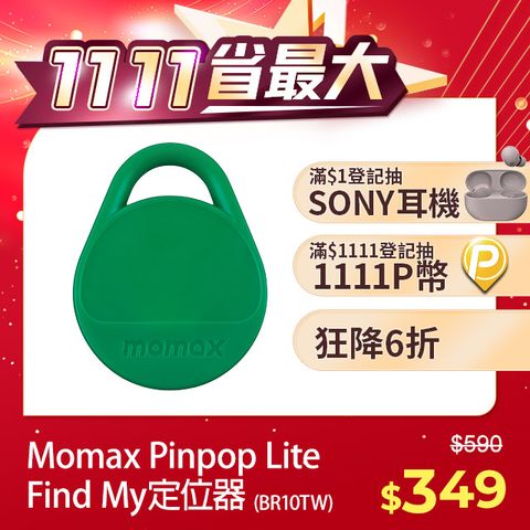 MOMAX 摩米士 Pinpop Lite Find My 全球定位器(BR10TW)