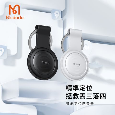 【Mcdodo麥多多】SmartTag 智能定位防丟器(AT-720)