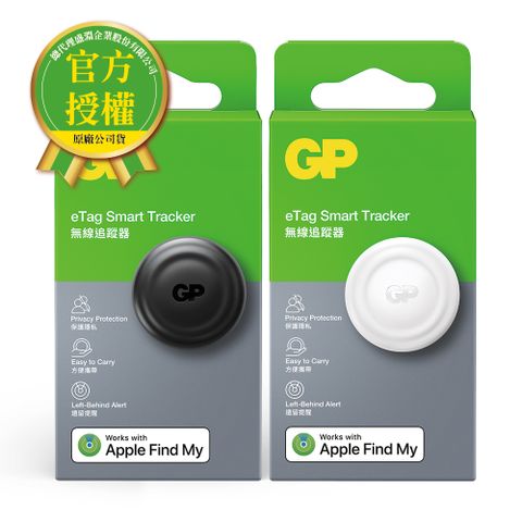 GP 超霸 GP-eTag Smart Tracker 無線追蹤器1入