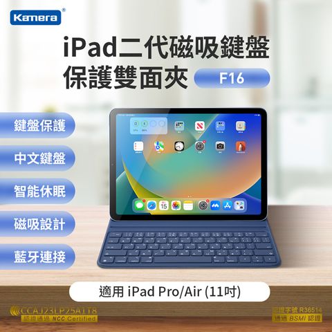 For iPad Pro 11 吋 (第1、2、3、4代)、iPad Air 10.9吋 (第4、5代)Kamera F16 磁吸鍵盤保護套組