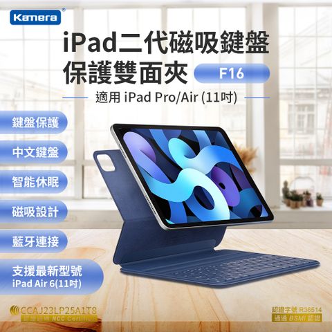 Kamera For iPad Pro 11吋 / Air 10.9吋 磁吸鍵盤保護套組 F16