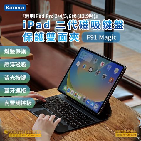 For iPad Pro 12.9吋 (第3、4、5、6代)Kamera F91 Magic 懸浮磁吸鍵盤保護套組