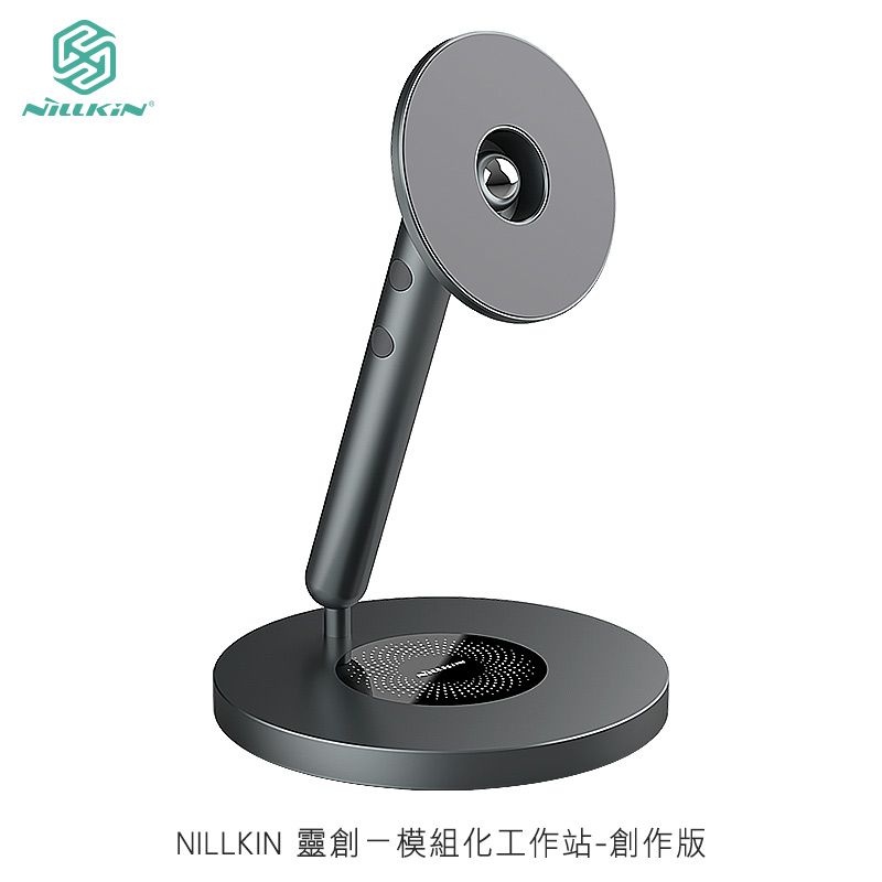 NILLKIN 耐爾金  靈創模組化工作站-創作版