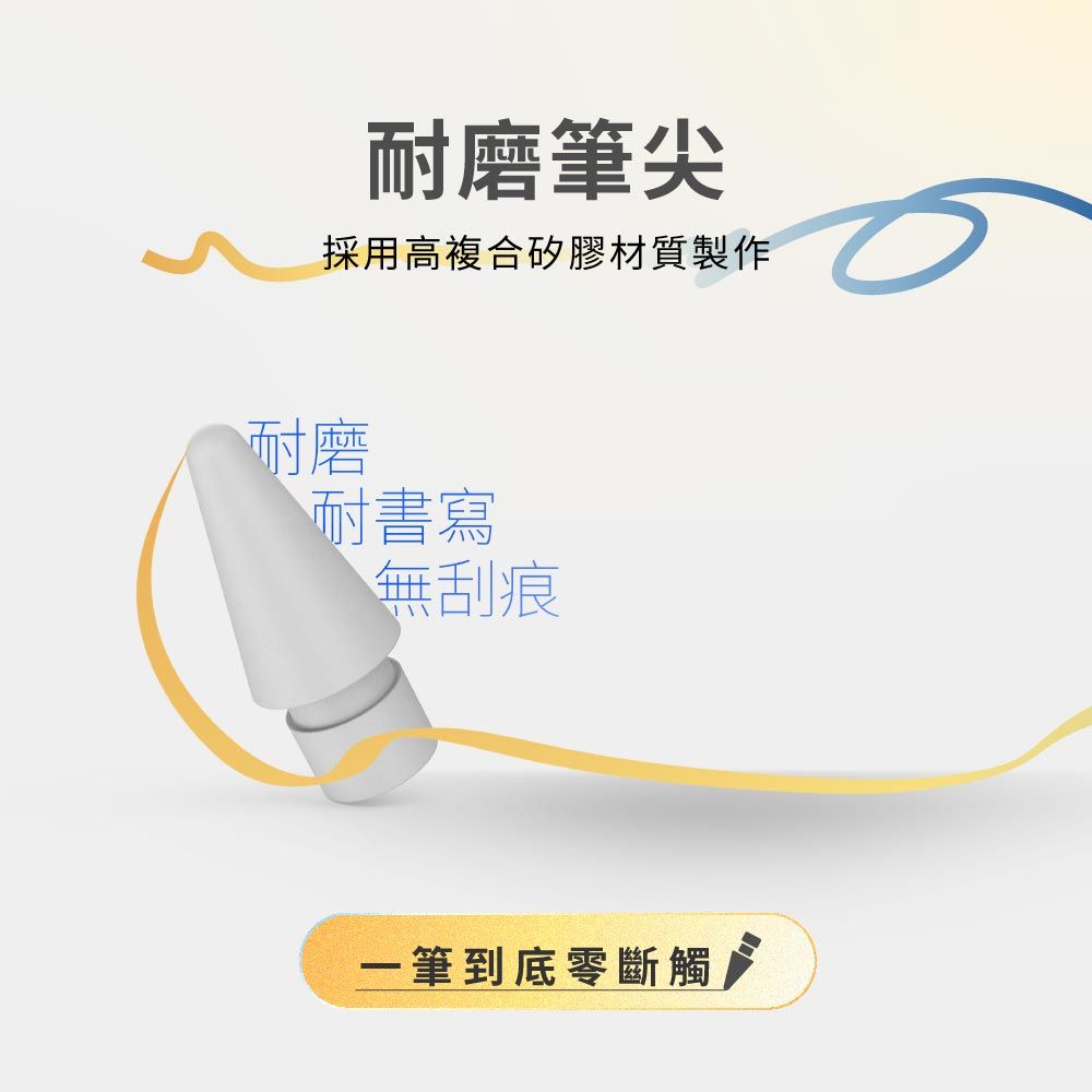 eiP Apple Pencil 金屬筆尖 替換筆尖2入組(適用Penoval AX Pro 2 / iPad 觸控筆)