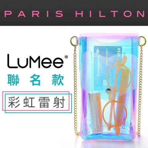 LuMee 美國  x 芭黎絲希爾頓聯名限量款 絢麗透視派對包 - 彩虹雷射