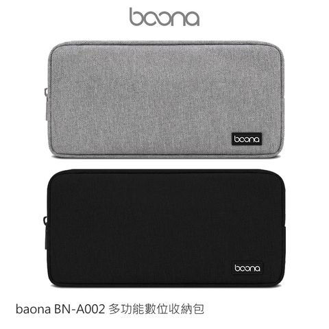 baona BN-A002 多功能數位收納包 行動電源收納 線材收納