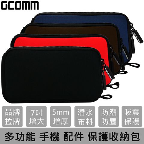 GCOMM 多功能 行動電源 手機 配件 增厚保護收納包