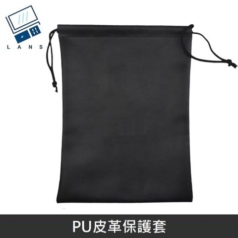 LANS PU皮革保護套 束口抽繩保護袋 適用於 充電器/快充頭/充電線/耳機/行動電源/手機配件收納/萬能充Pro