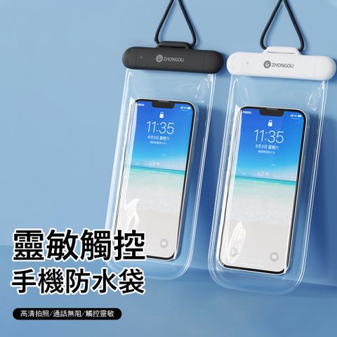 Gordi 中歐高清靈敏觸控手機防水袋 游泳手機套 掛脖漂浮袋 游泳/戲水/潛水