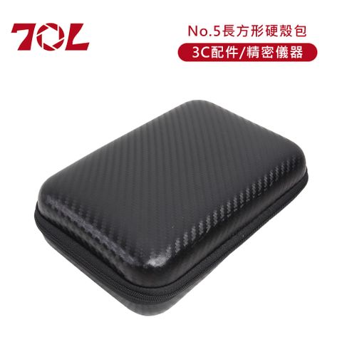 70L No.5長方形3C配件/精密儀器硬殼包