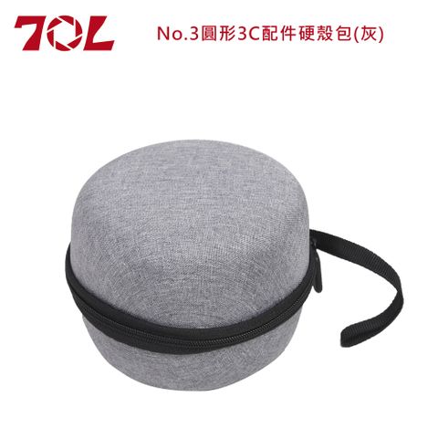 70L No.3圓形3C配件硬殼包(灰)