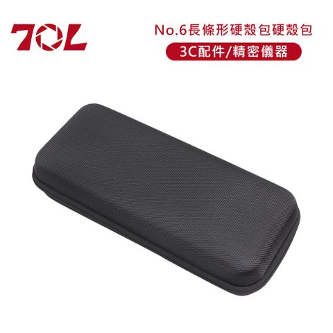 70L No.6長條形硬殼包3C配件/精密儀器硬殼包