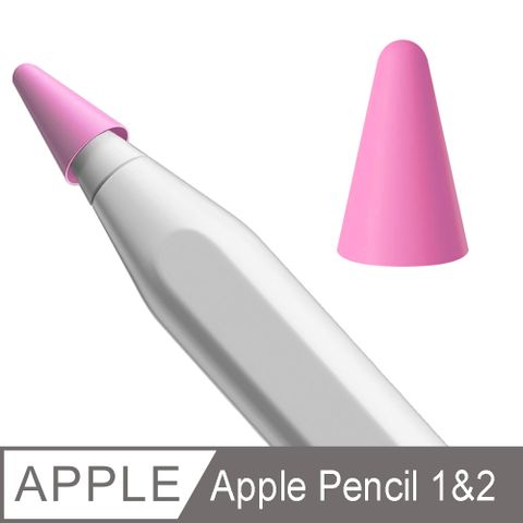 Ayss Apple Pencil 1&2 靜音耐磨筆尖保護套/TPU/耐磨/筆尖套/筆頭保護套-粉紅-2入