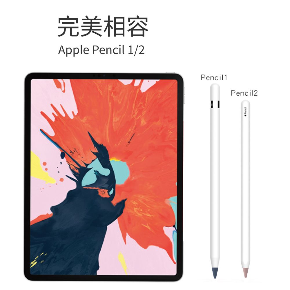完美相容Apple Pencil 1/2Pencil1Pencil2