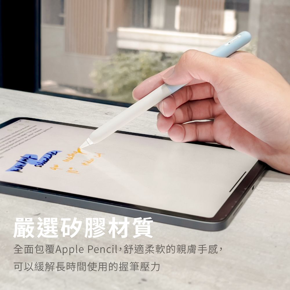 嚴選矽膠材質全面包覆Apple Pencil,舒適柔軟的親膚手感,可以緩解長時間使用的握筆壓力